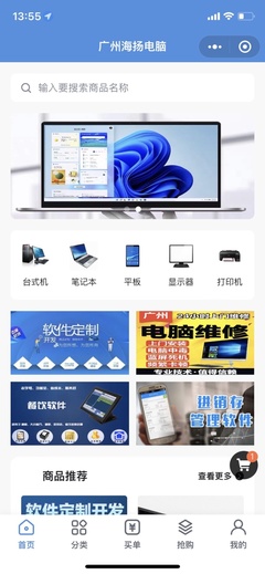 微信小程序SaaS系統(tǒng) 軟件開發(fā)與維修的全面解析